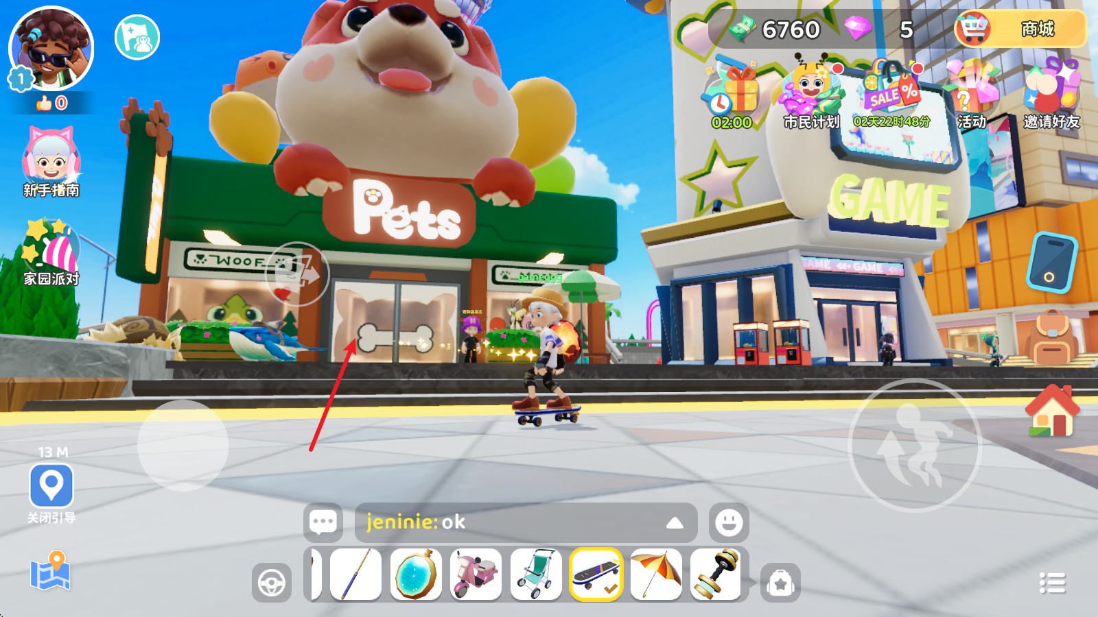 闪耀小镇派对国际服