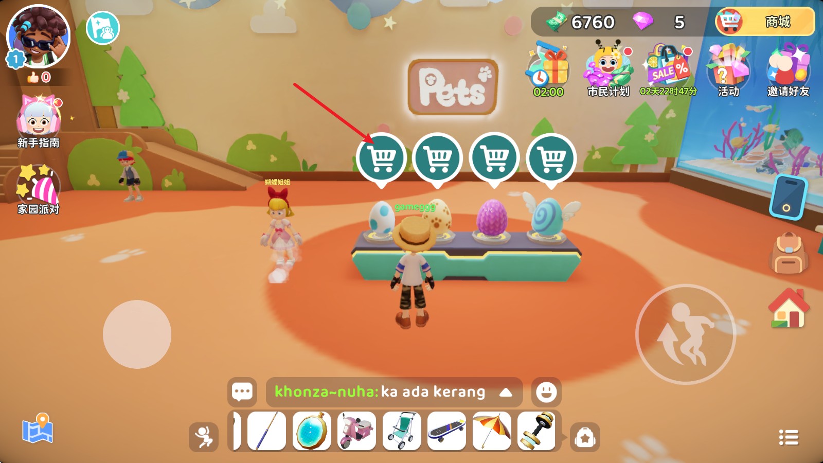 闪耀小镇派对国际服