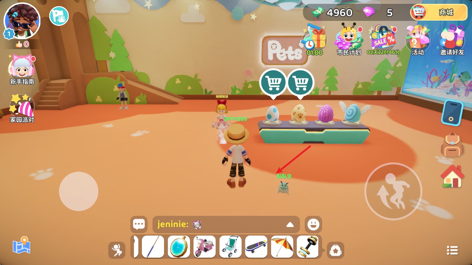 闪耀小镇派对国际服