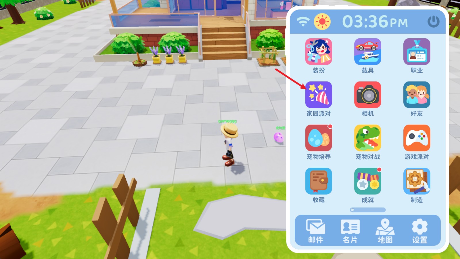 闪耀小镇派对国际服