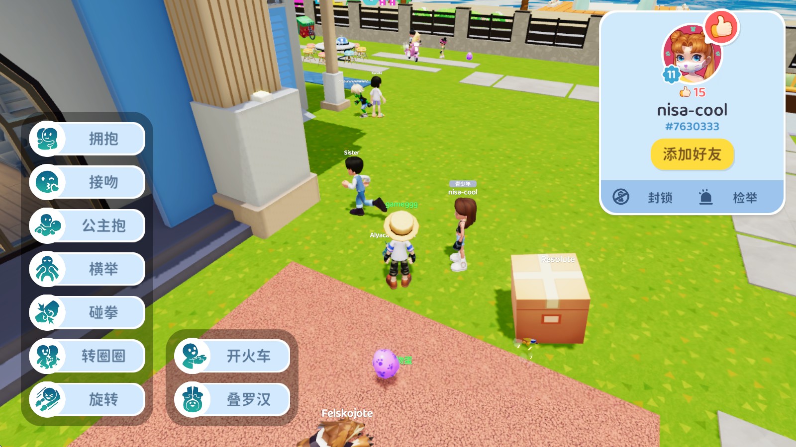 闪耀小镇派对国际服