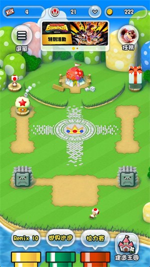 超级马里奥跑酷