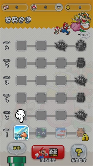 超级马里奥跑酷