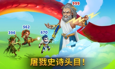 勇士争霸赤胆联盟安卓版截图2