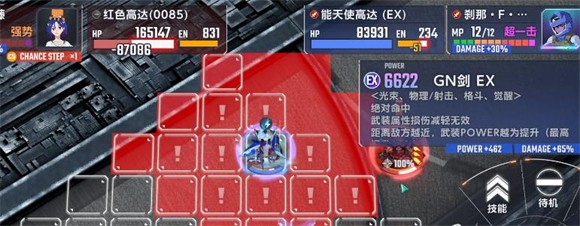 SD高达G世代永恒