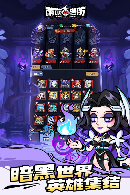 萌萌塔防折扣版截图1