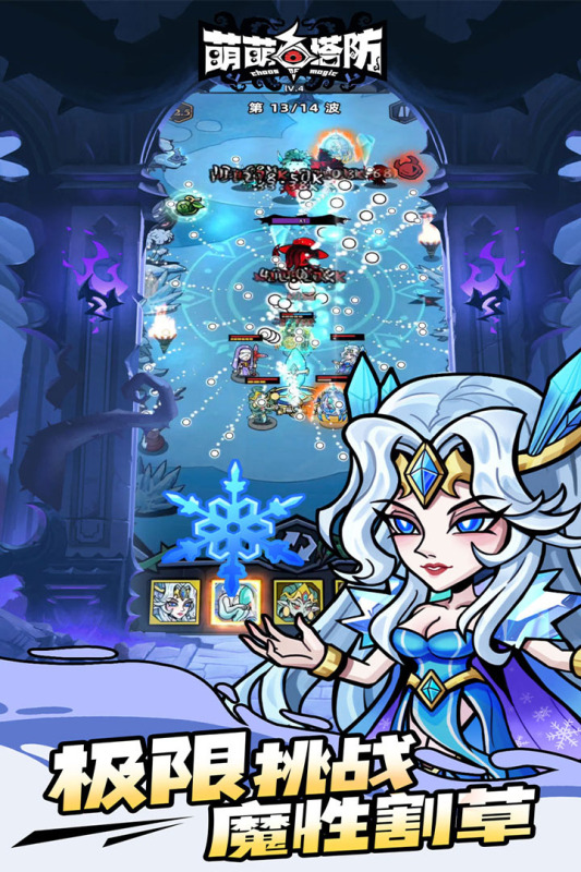 萌萌塔防折扣版截图2