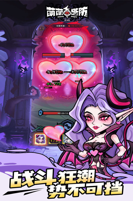 萌萌塔防折扣版截图4