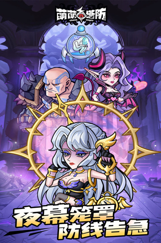 萌萌塔防折扣版截图5