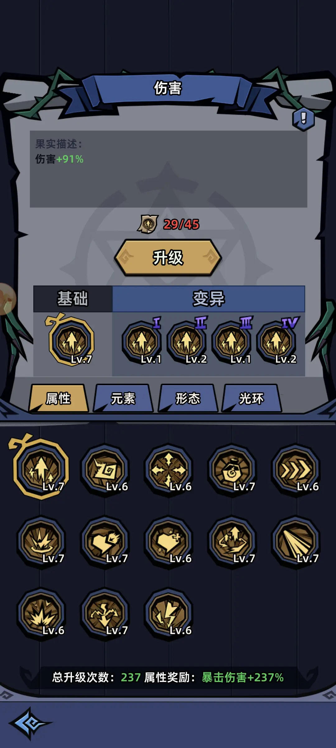 萌萌塔防折扣版