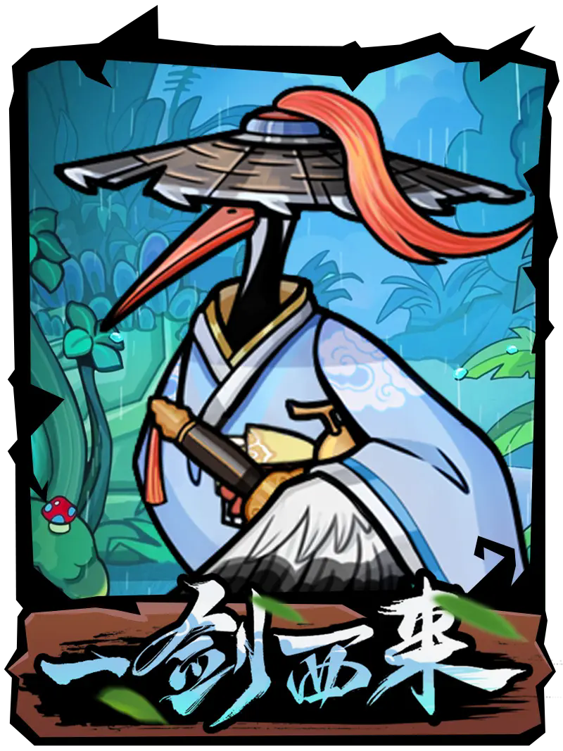 萌萌塔防折扣版