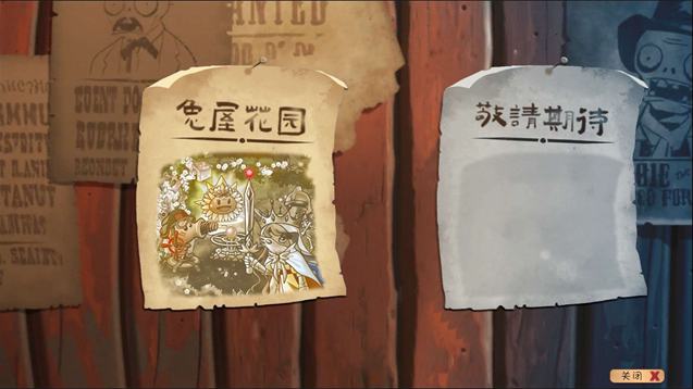 植物大战僵尸共生版2025截图1