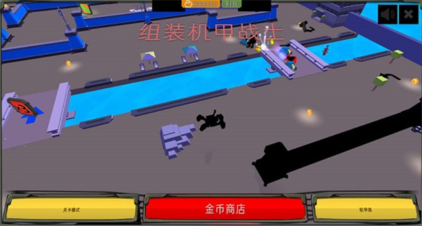 组装机甲战士正版截图3