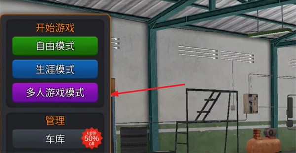 印尼卡车模拟器汉化版