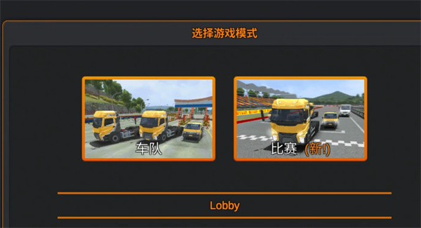 印尼卡车模拟器汉化版