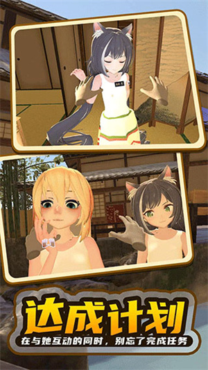 小忍计划2温泉篇汉化版截图1