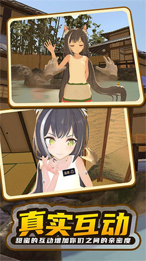 小忍计划2温泉篇汉化版截图2