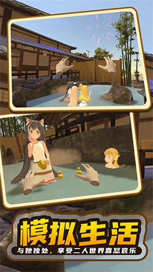 小忍计划2温泉篇汉化版截图3