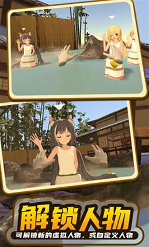 小忍计划2温泉篇汉化版截图4