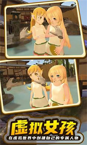 小忍计划2温泉篇汉化版截图5