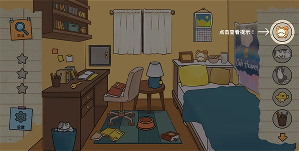 喵侦探咪雅中文版截图1