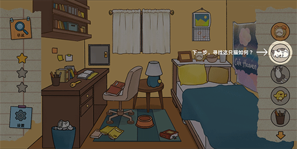 喵侦探咪雅中文版截图2