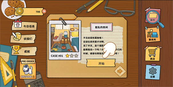 喵侦探咪雅中文版截图4