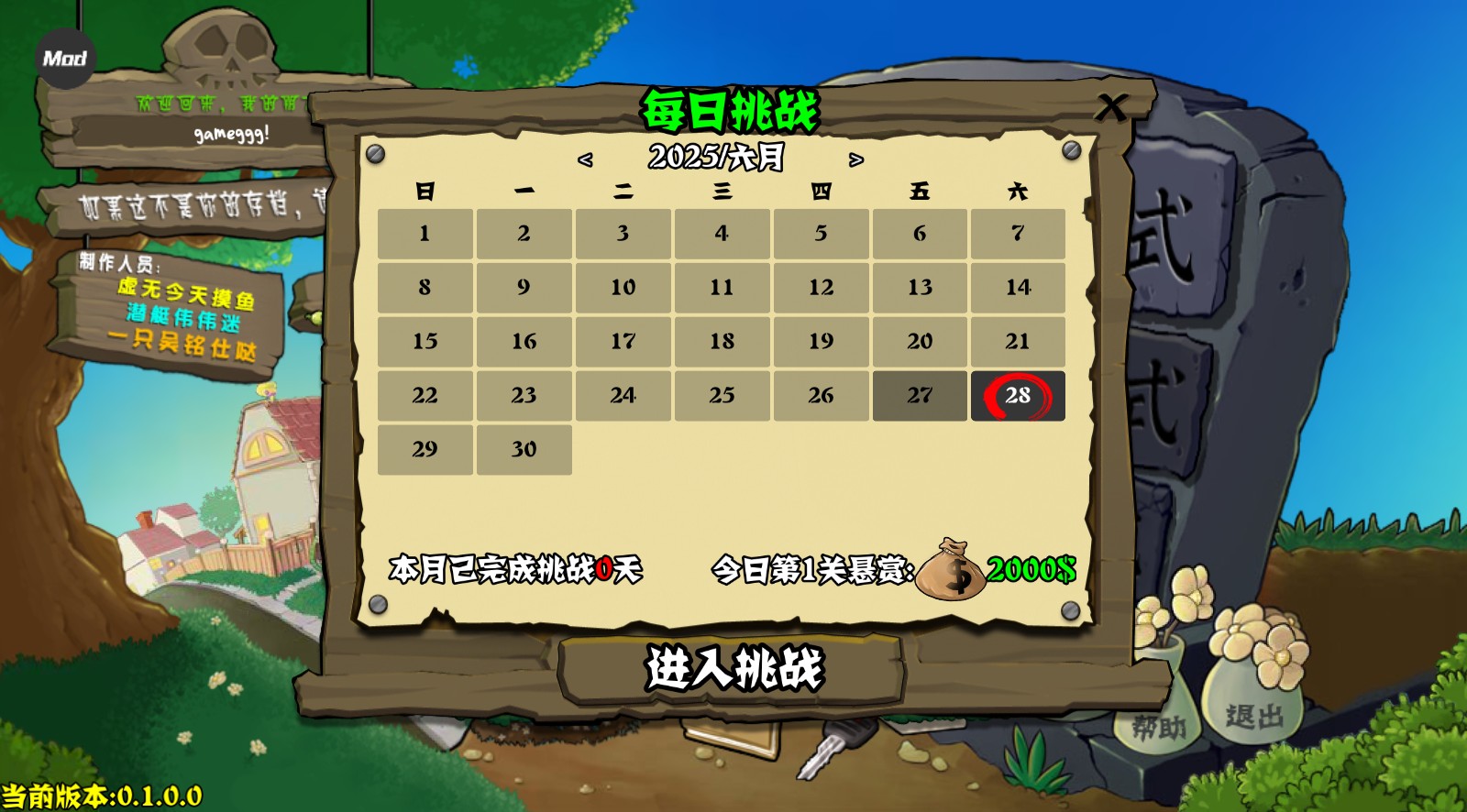 植物大战僵尸杂交重制版