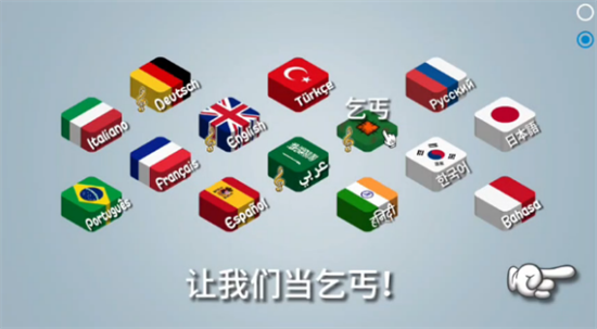 沙威玛乞丐传奇免广告截图1