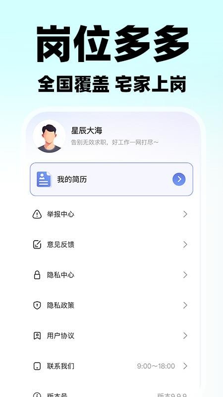 附近日结零工截图1