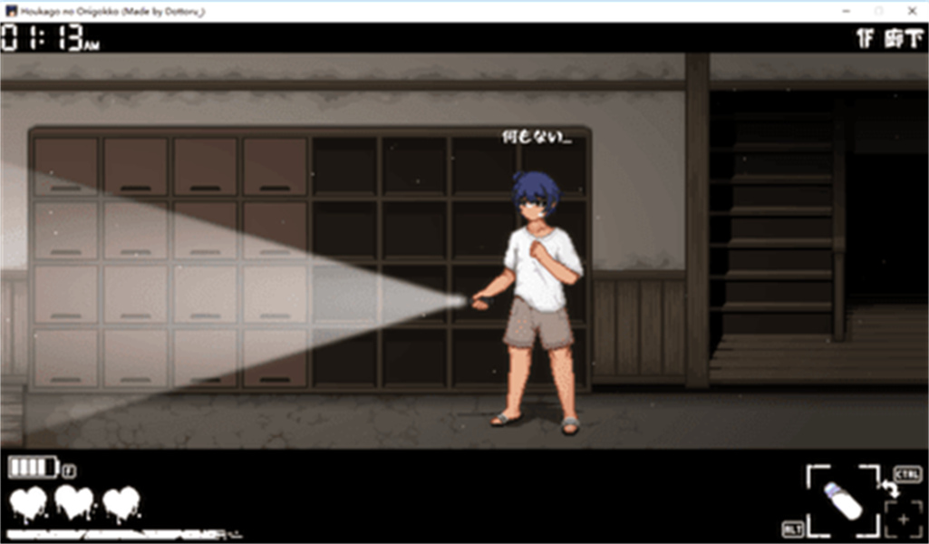 放课后的捉迷藏汉化版手机版截图1