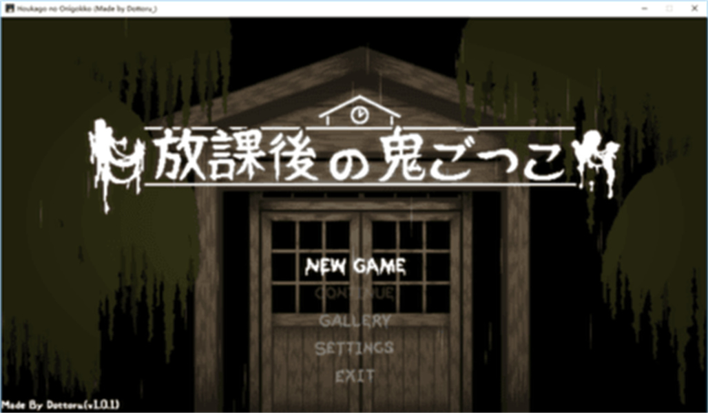 放课后的捉迷藏汉化版手机版截图3