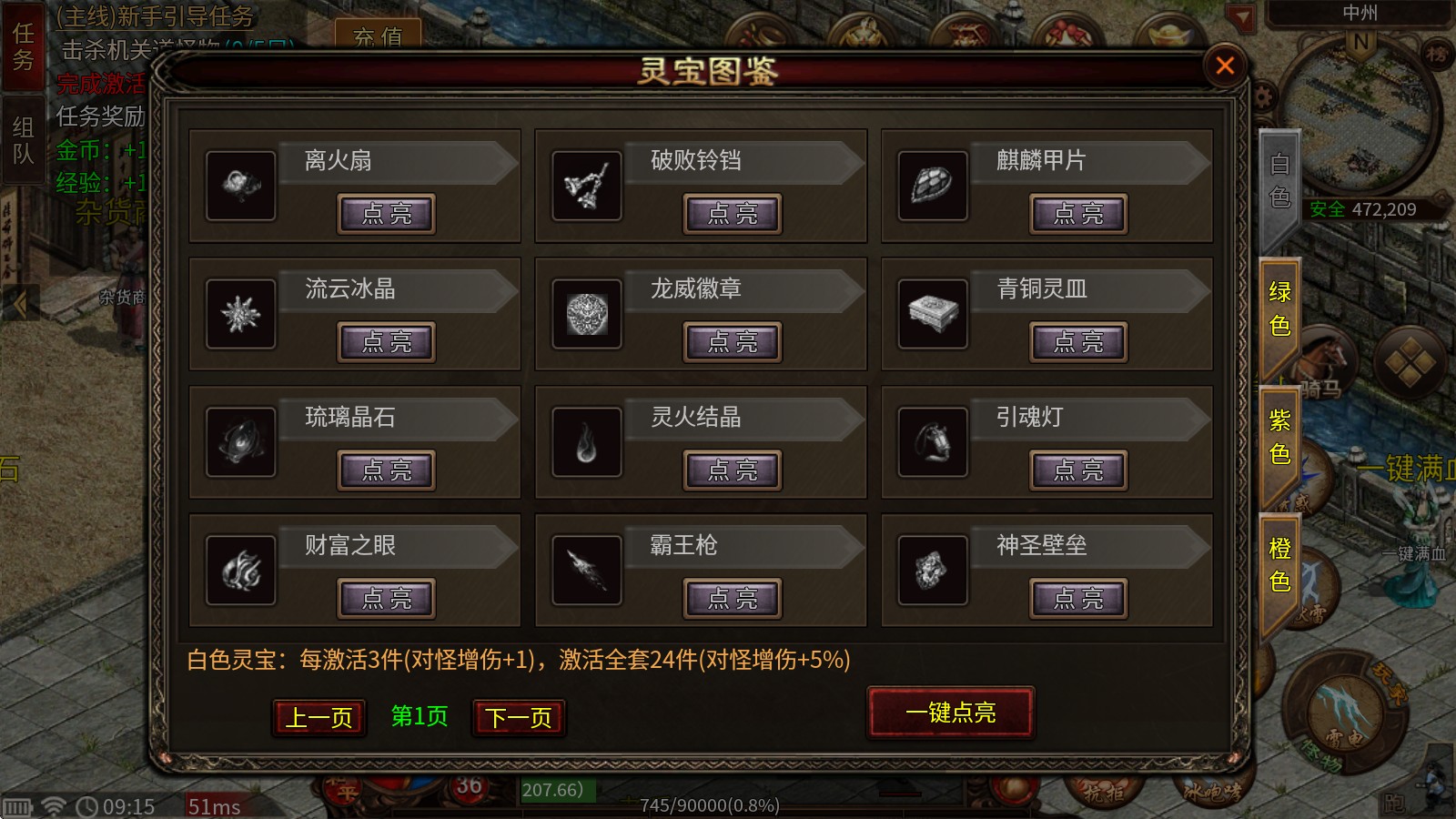 刀锋传世三职业