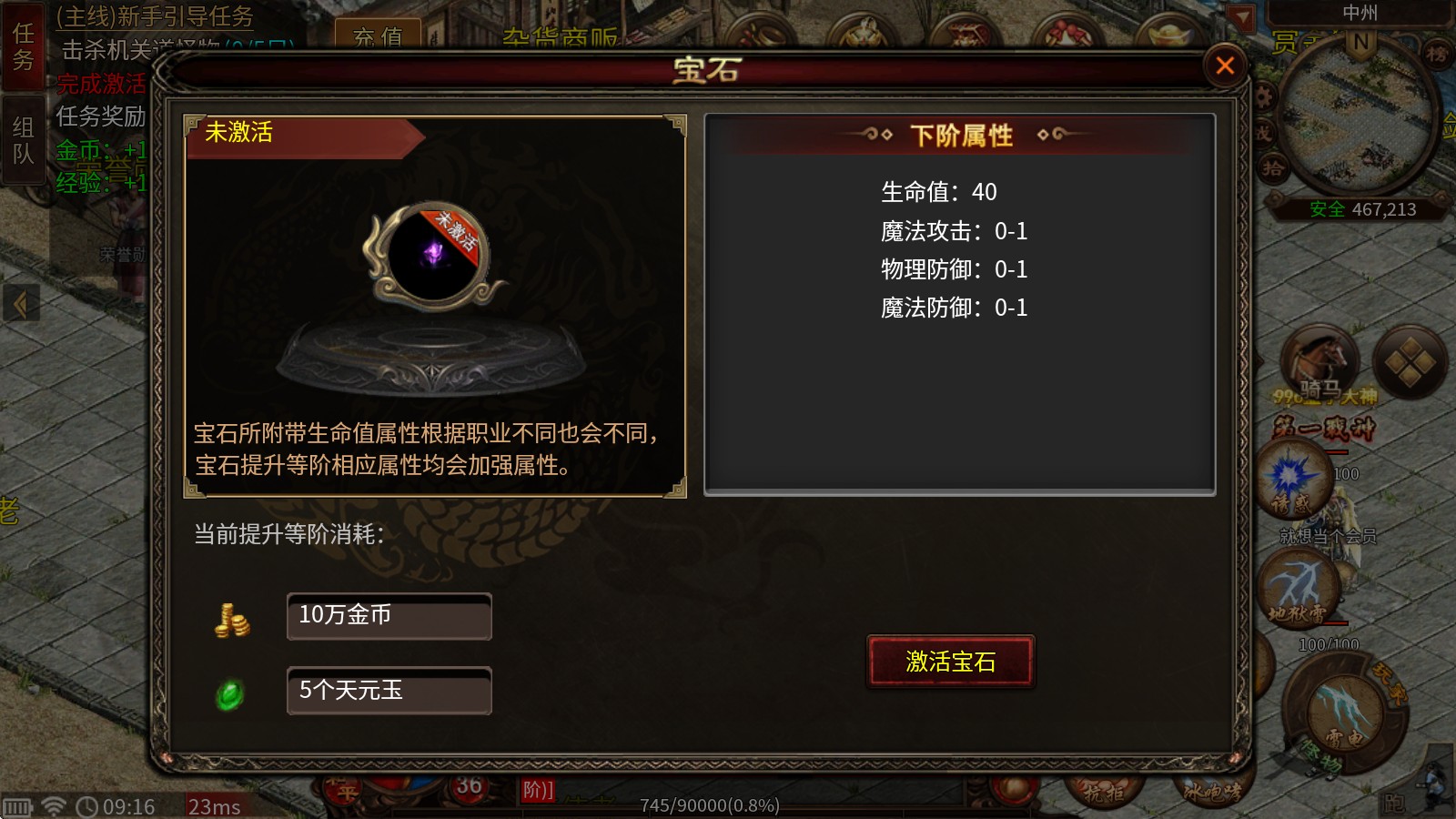 刀锋传世三职业