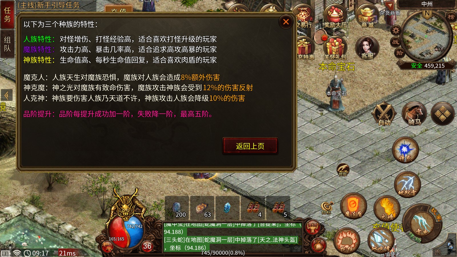 刀锋传世三职业