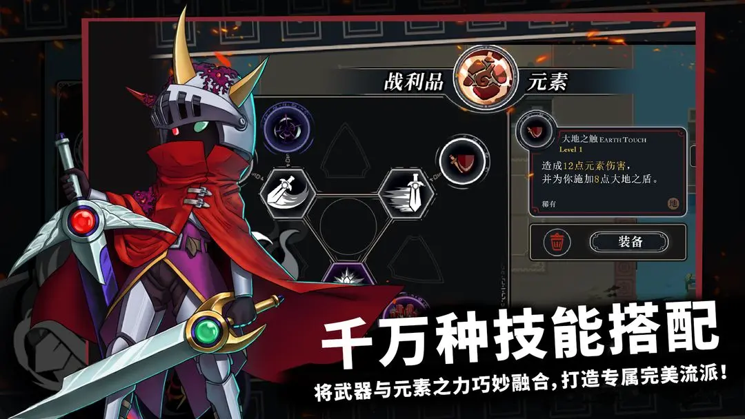 无限旅程游戏截图1