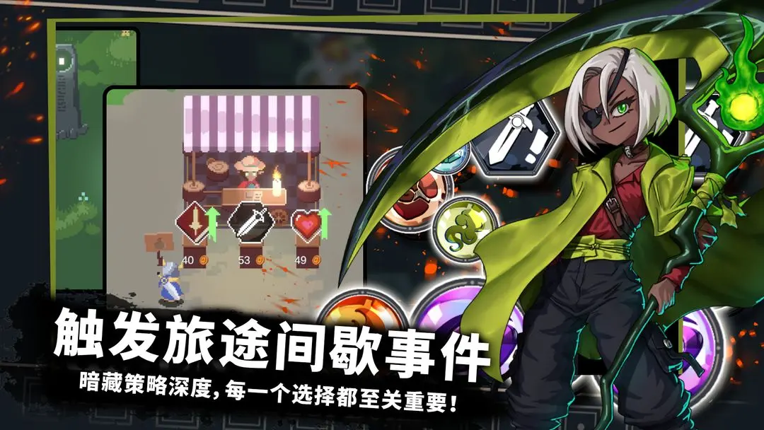 无限旅程游戏截图2