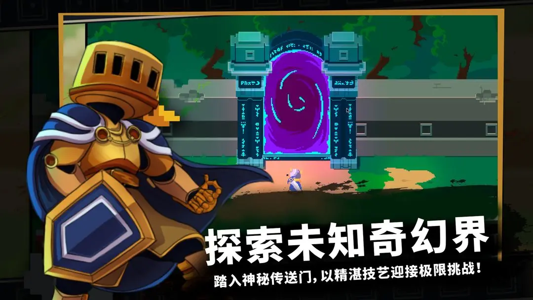 无限旅程游戏截图3