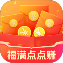 福满点点赚