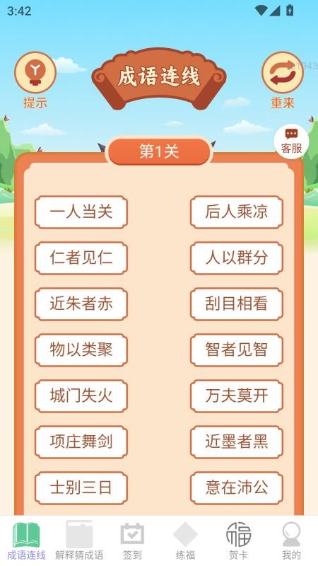 福满点点赚截图1