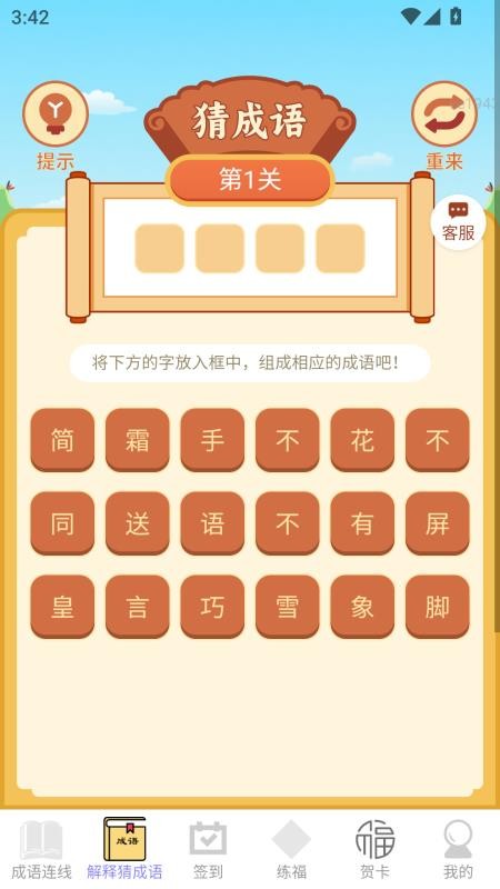 福满点点赚截图3