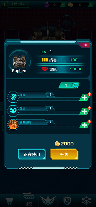 科幻幸存者最新版截图3