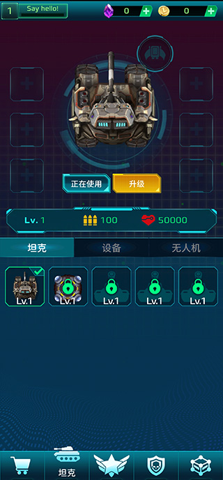 科幻幸存者最新版截图4