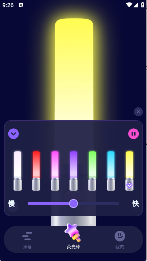 爱豆应援万能工具截图2
