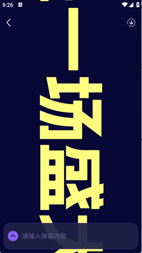 爱豆应援万能工具截图3