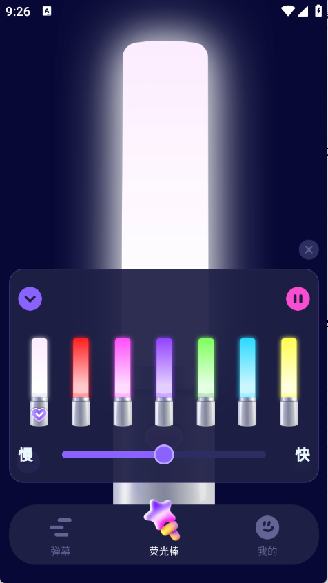 爱豆应援万能工具截图4
