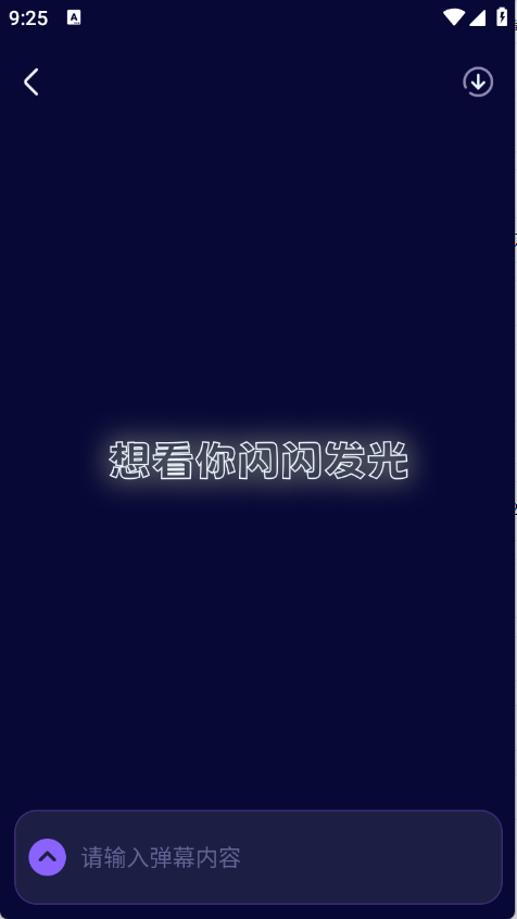 爱豆应援万能工具截图5