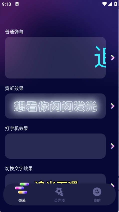 爱豆应援万能工具