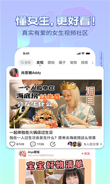 美拍app软件截图1