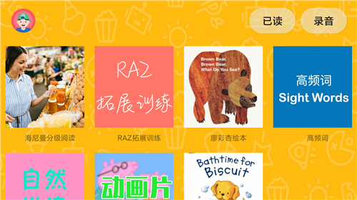 大象英语app截图3